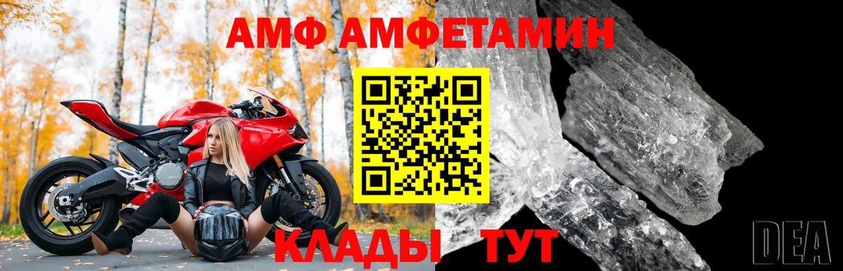 Amphetamine 97% Арсеньев
