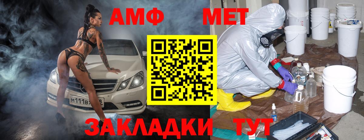 Арсеньев  АМФ Розовый  АМФЕТАМИН  Вход с VPN  АМФ 