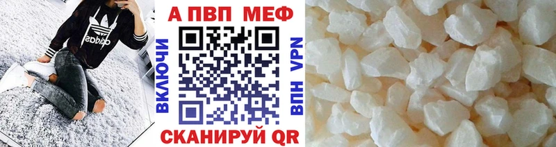 A-PVP Соль  Арсеньев 