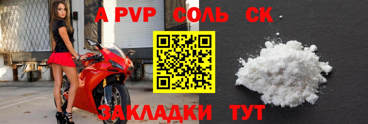 Арсеньев  Альфа ПВП  Вход с VPN  закладка  А ПВП СК  Альфа ПВП крисы CK 