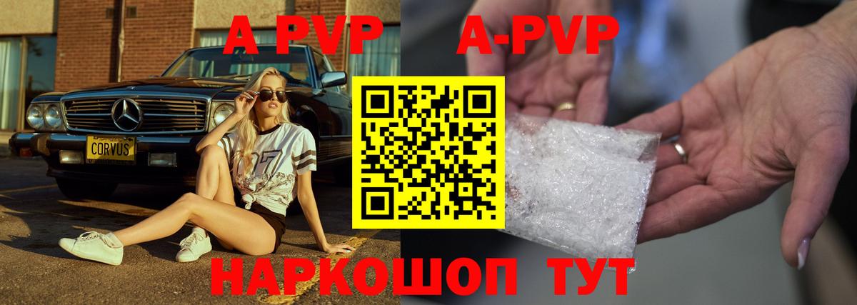 Альфа ПВП крисы CK Арсеньев