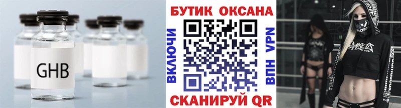 цена наркотик  Арсеньев  БУТИРАТ BDO 33% 