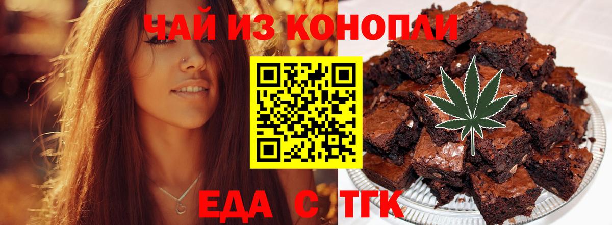 Арсеньев  Еда ТГК конопля  Вход с VPN 