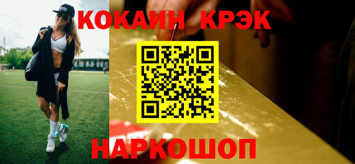 Арсеньев  КОКАИН FishScale  Cocaine  цены   Вход с VPN 