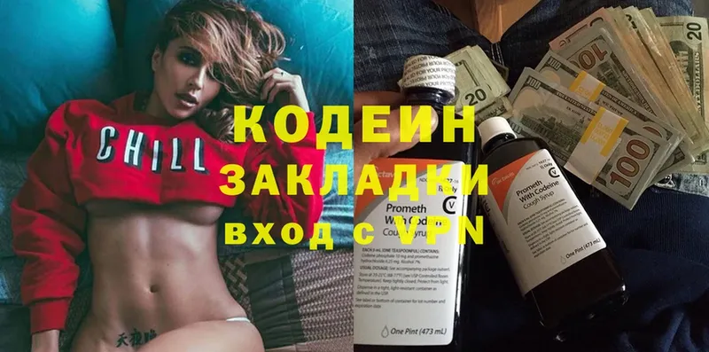 магазин продажи   Арсеньев  Codein Purple Drank 