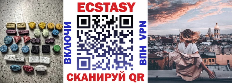 ЭКСТАЗИ 250 мг  это клад  Арсеньев 