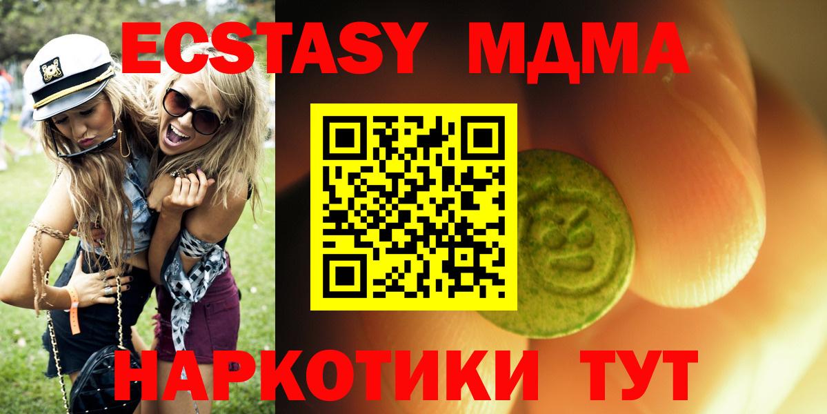 ЭКСТАЗИ XTC Арсеньев