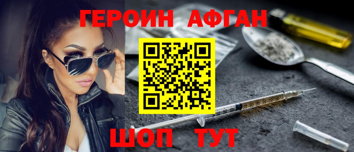 ГЕРОИН герыч Арсеньев