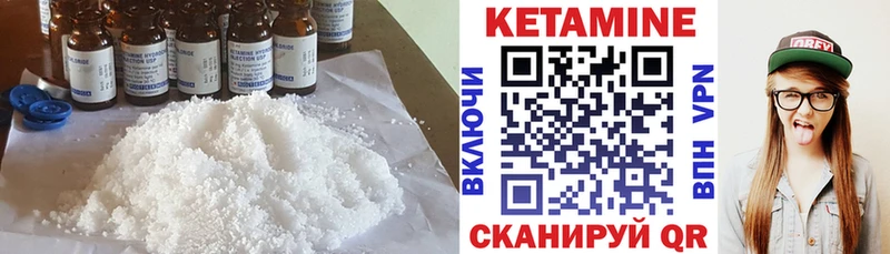 КЕТАМИН VHQ Арсеньев
