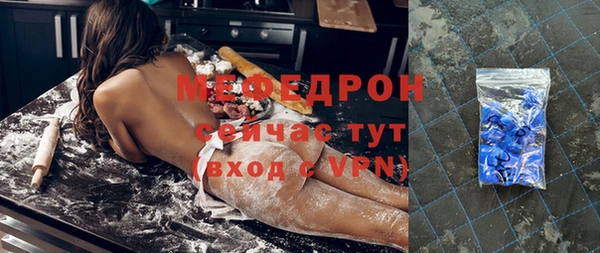 мефедрон Протвино