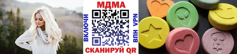 МДМА кристаллы  Арсеньев 
