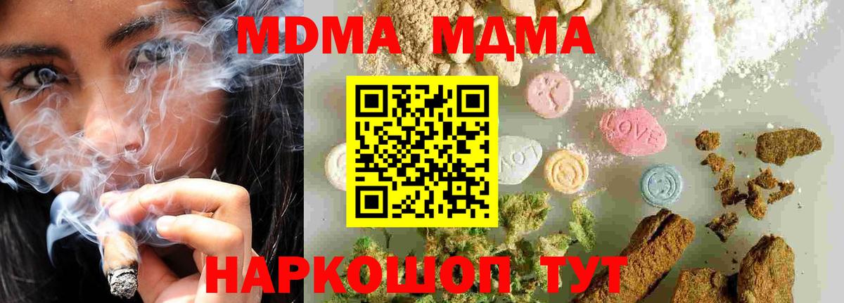 Арсеньев  MDMA Molly  Вход с VPN 