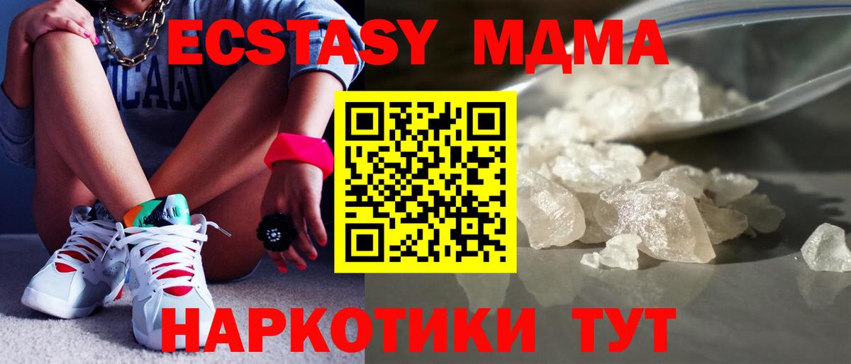МДМА VHQ Арсеньев