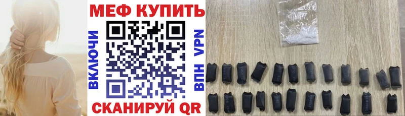 закладки Арсеньев Меф кристаллы