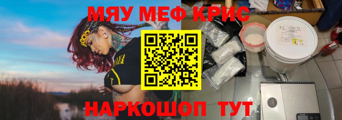 МЕФ кристаллы Арсеньев