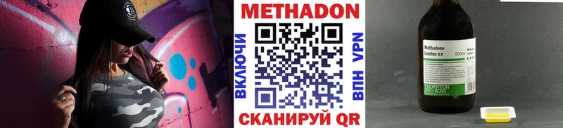 МЕТАДОН мёд  сайты даркнета какой сайт  Арсеньев 
