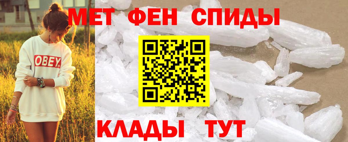 Первитин Methamphetamine Арсеньев
