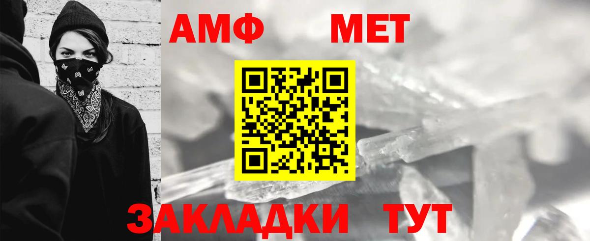 Арсеньев  МЕТАМФЕТАМИН кристалл  Вход с VPN 