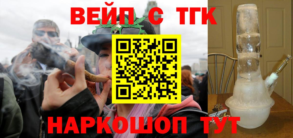 ТГК концентрат Арсеньев