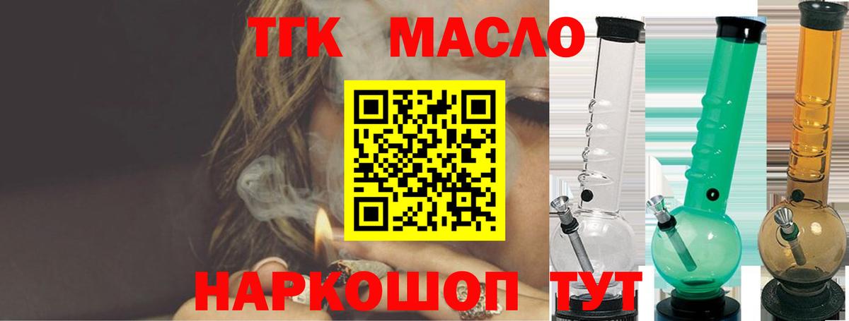 Дистиллят ТГК концентрат  Вход с VPN  Арсеньев  ТГК концентрат 